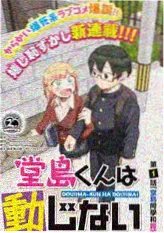 风车漫画电影《风继续吹》封面